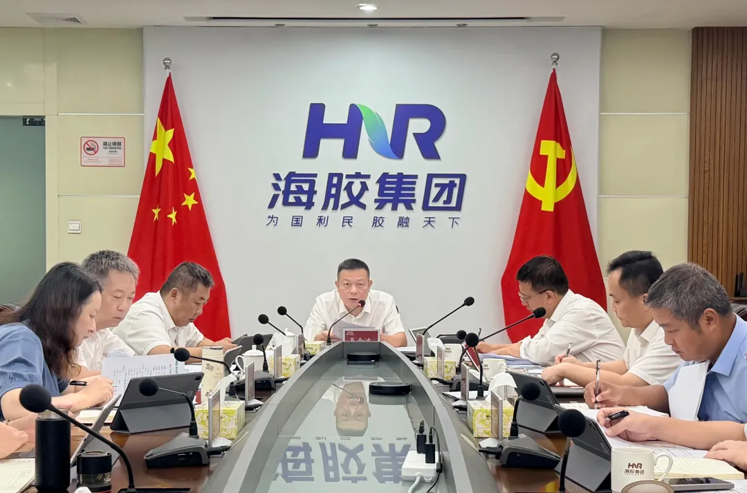 海南橡膠召開黨委會（擴大）會議 傳達學習習近平總書記重要指示精神